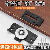 橱房衣柜推移门轮内藏凹槽铜轮趟门轮轨道轮子配件推拉门橱柜滑轮