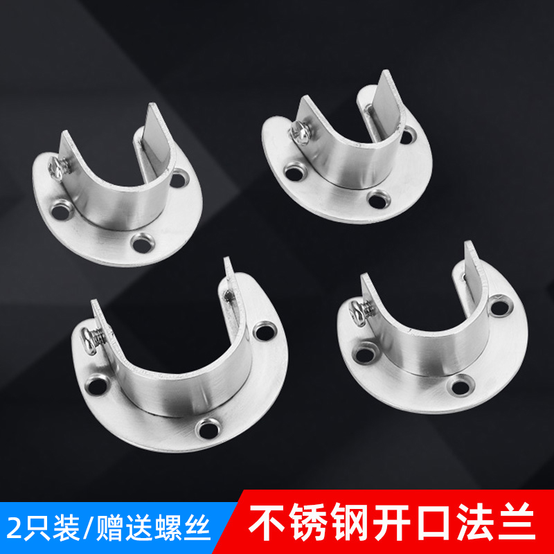 开口法兰座加厚不锈钢固定管座