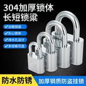 304不锈钢挂锁户外锁头防水防锈防雨仓库防盗锁具防撬家用大门锁