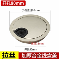 Отверстие для рисования никеля φ80mm [линейная коробка сплава]