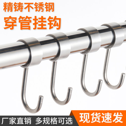 不锈钢圆管挂钩高加厚承重衣帽钩