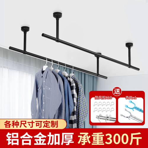 304不锈钢晾衣杆阳台顶装固定式