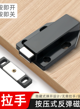 柜吸磁碰消防橱柜门碰珠塑料开关反弹自锁器隐形卡扣按压式弹开器