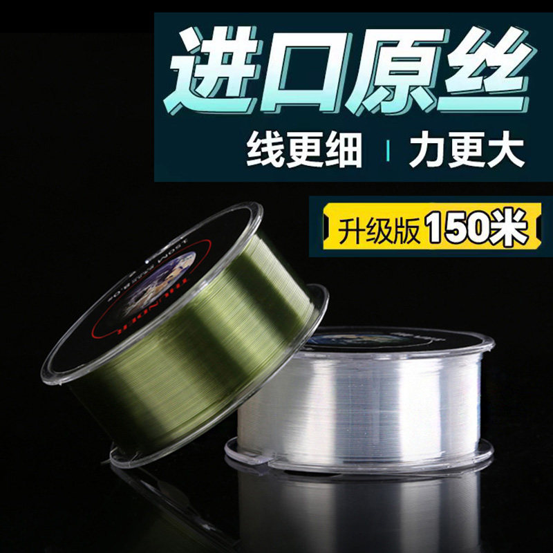 进口150米钓鱼线正品海杆线主线强拉力子线柔软台钓路亚海竿抛竿