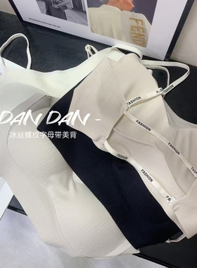 696字母活动肩带无痕美背冰丝螺纹料固定乳胶三条带纯欲性感