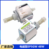 ULKA咖啡机配件EP5GW咖啡机泵230V 48W 机械振动泵电磁阀