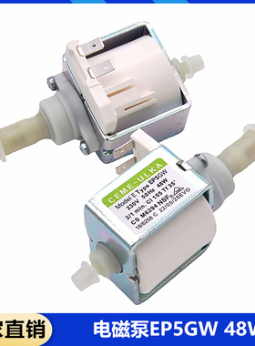 ULKA咖啡机配件EP5GW咖啡机泵230V 48W 机械振动泵电磁阀