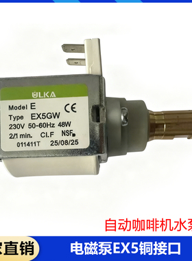 振动泵医疗设备水泵EX5GW咖啡机电磁泵230V 48W 水泵配件