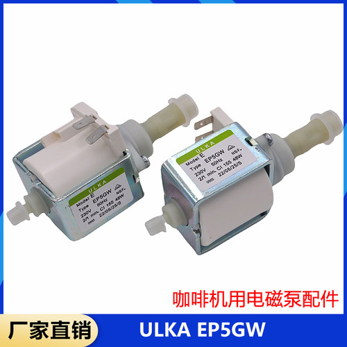 咖啡机配件原厂电磁阀