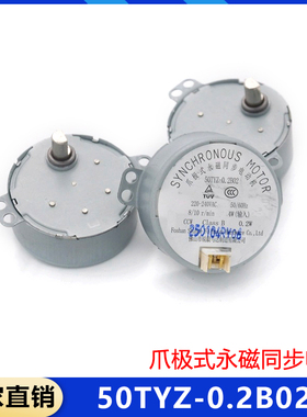 锐毅马达暖风机爪极式永磁同步电机50TYZ-0.2B02 /220V慢速