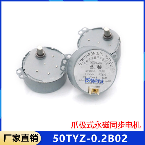 锐毅马达暖风机爪极式永磁同步电机50TYZ-0.2B02 /220V慢速
