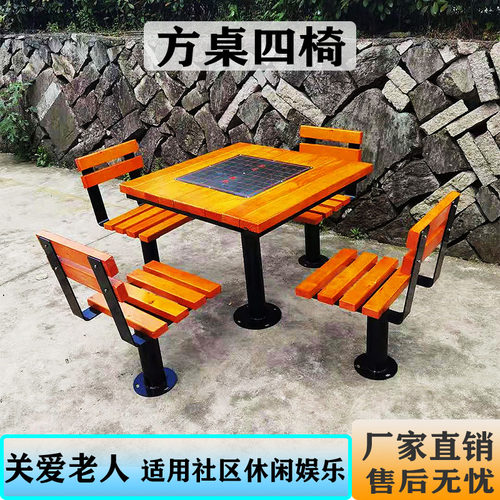 户外桌棋盘桌连体室外桌小区庭院休闲组合桌方桌四椅防腐木公园桌 - 封面