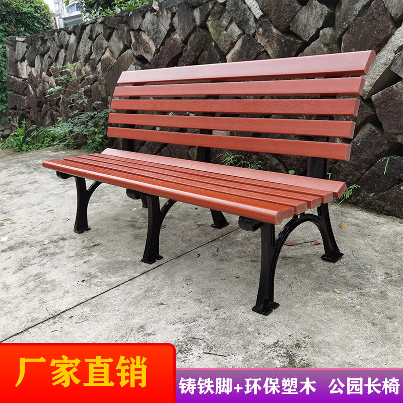 定制塑木座椅铸铁户外椅简约休闲广场庭院靠背防腐木长条凳公园椅