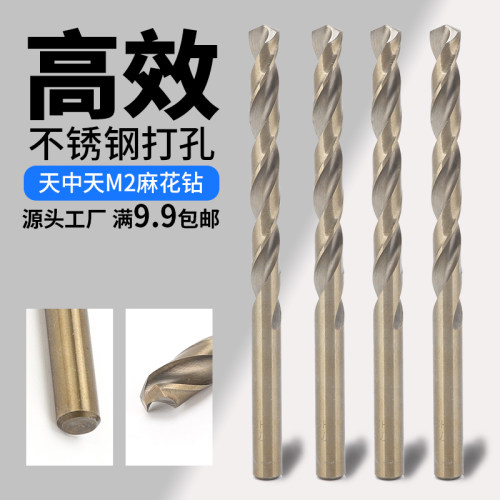 天中天麻花钻头直柄不锈钢专用打孔超硬转头金属铁铝合金钻头 - 封面