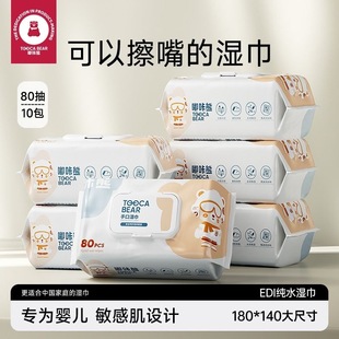 嘟咔熊 湿巾家用大包 婴儿手口屁专用 湿巾纸家庭实惠装 纯水湿巾