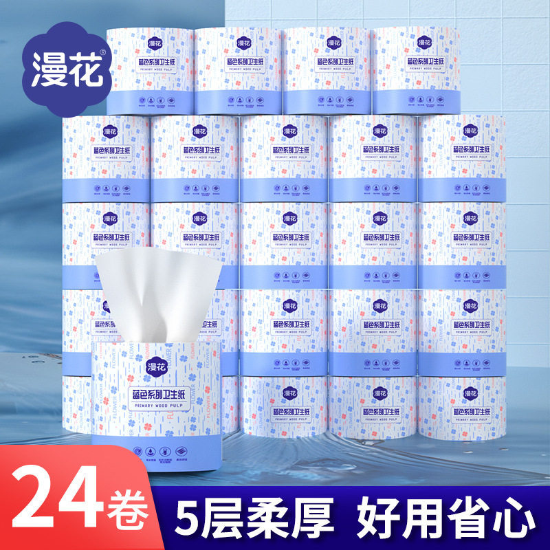 漫花原木有芯卷纸大卷家庭装卫生有芯卷纸