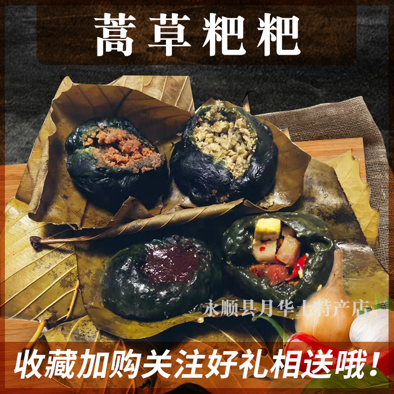 湖南省湘西特产蒿子粑农家纯手工制做青团叶儿粑新鲜艾草糍粑包邮
