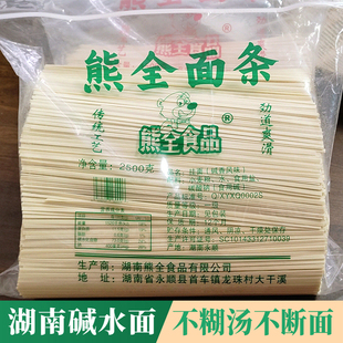 永顺面条碱水面湘西风味全麦面3斤整袋装手工挂面早餐水煮面条