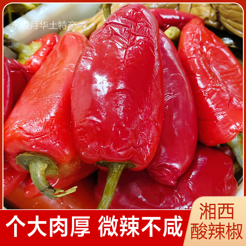 湘西酸辣椒湖南农家老坛泡辣椒个大肉厚腌辣椒手工泡椒永顺酸辣子