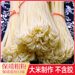 保靖粗粉干米粉圆粉花垣米粉湖南湘西圆米粉干粉条早餐粗米粉3斤