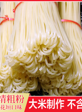 湘西保靖粗粉干米粉圆粉