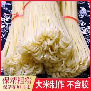 保靖粗粉干米粉圆粉花垣米粉湖南湘西圆米粉干粉条早餐粗米粉3斤