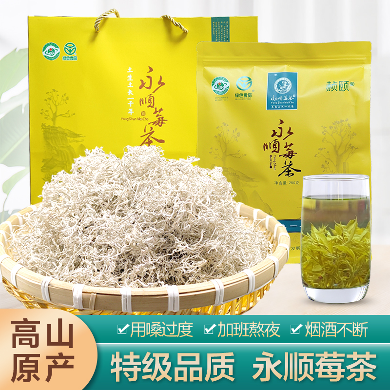 正宗永顺莓茶张家界藤茶250g