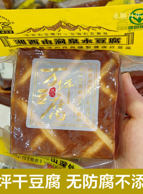 山涧泉水豆腐万坪干豆腐