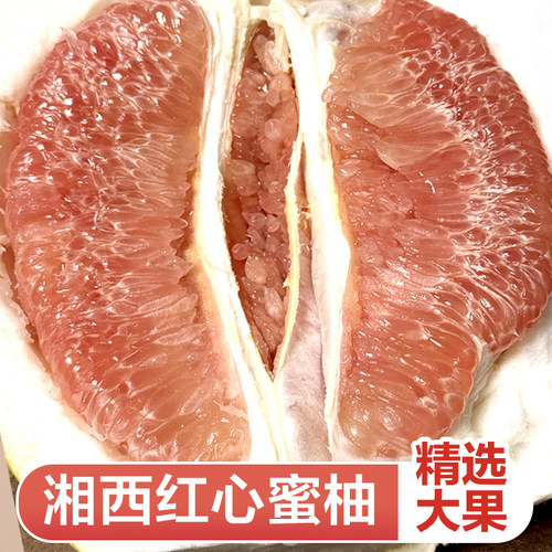 湘西红心蜜柚红心柚红柚