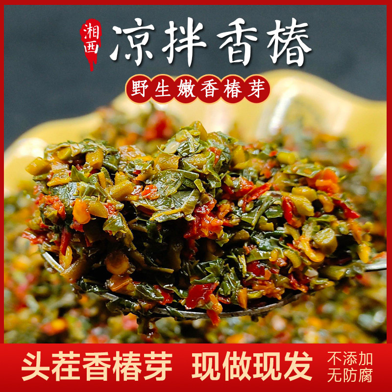 凉拌香椿芽春芽即食嫩春椿湖南湘西特产新鲜下饭菜野生香椿叶350g