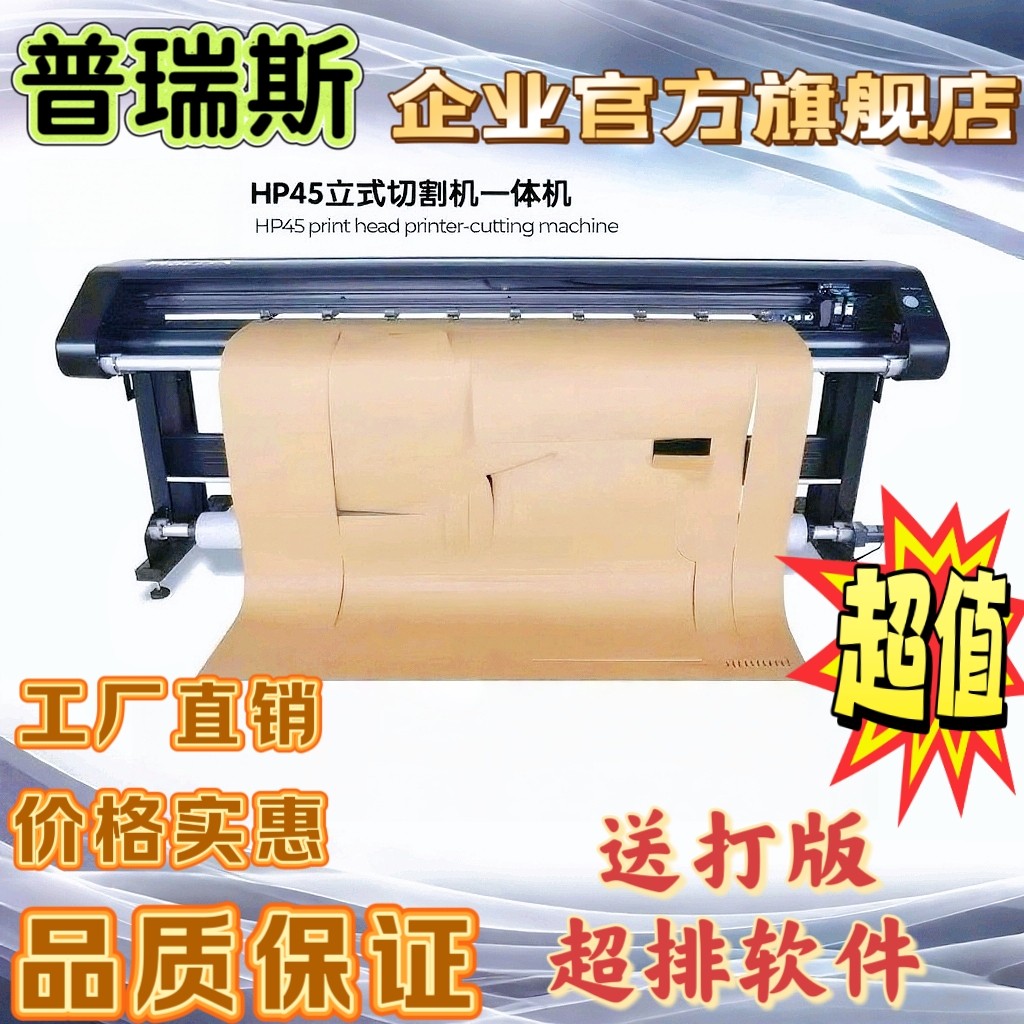 服装喷切一体机 牛皮纸切割机 服装CAD绘图仪 排料打版画皮机