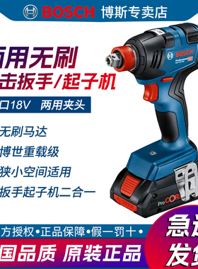 博世GDX180LI充电式无刷起子机多功能扳手机两用螺丝刀GDX18V-200