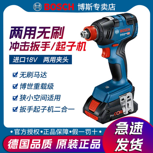 博世无刷充电起子机GDX180