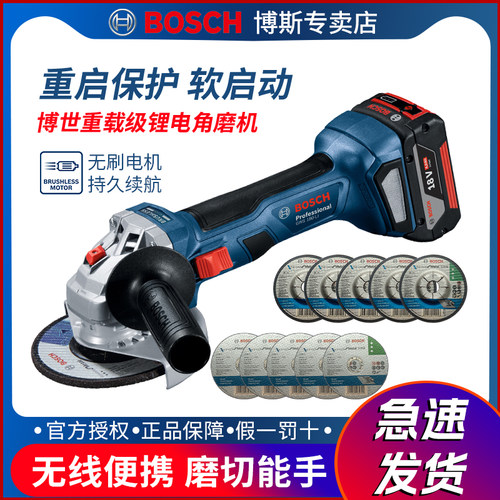 博世无刷角磨机GWS180/GWS18V-8