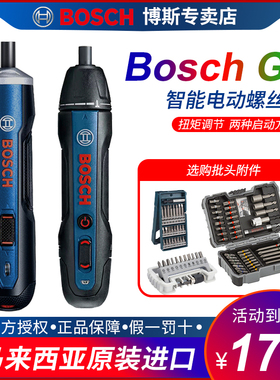 博世无线锂电钻电动螺丝批BOSCHGO2迷你工具GO3微型手自一体电批
