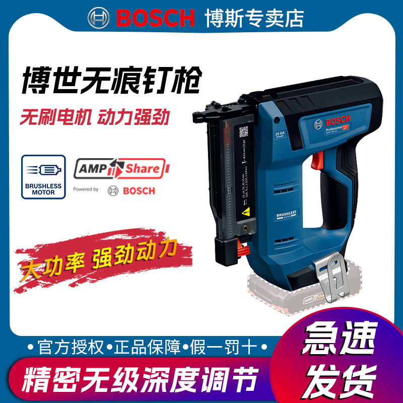 博世锂电无刷深度调节木工作业无痕钉枪 GNH 18V-35打直钢钉神器,五金/工具,锂电钉枪,淘宝优惠券,粉丝福利购,淘宝优惠卷