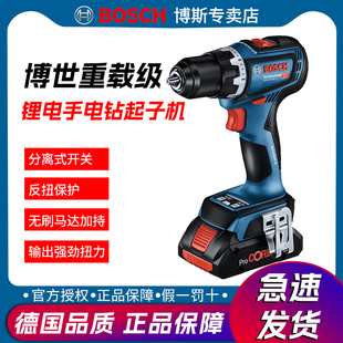 博世18V无刷锂电钻GSR18V 90C 90C充电冲击手电钻电动工具GSB18V