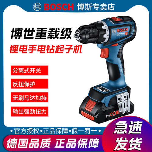博世无刷锂电钻GSR/GSB18V-90C