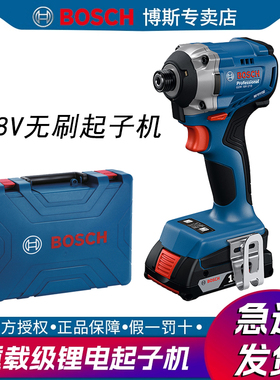 Bosch无刷锂电冲击起子机GDR18V-215充电式冲击钻电钻螺丝刀