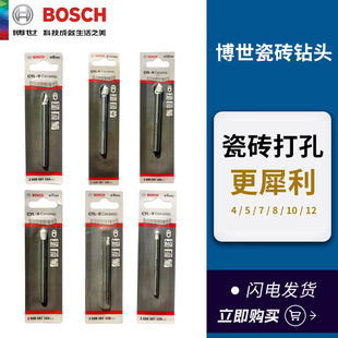 博世瓷砖钻头陶瓷玻璃打孔钻头4/5/6/7/8/10/12mm多功能开孔钻头