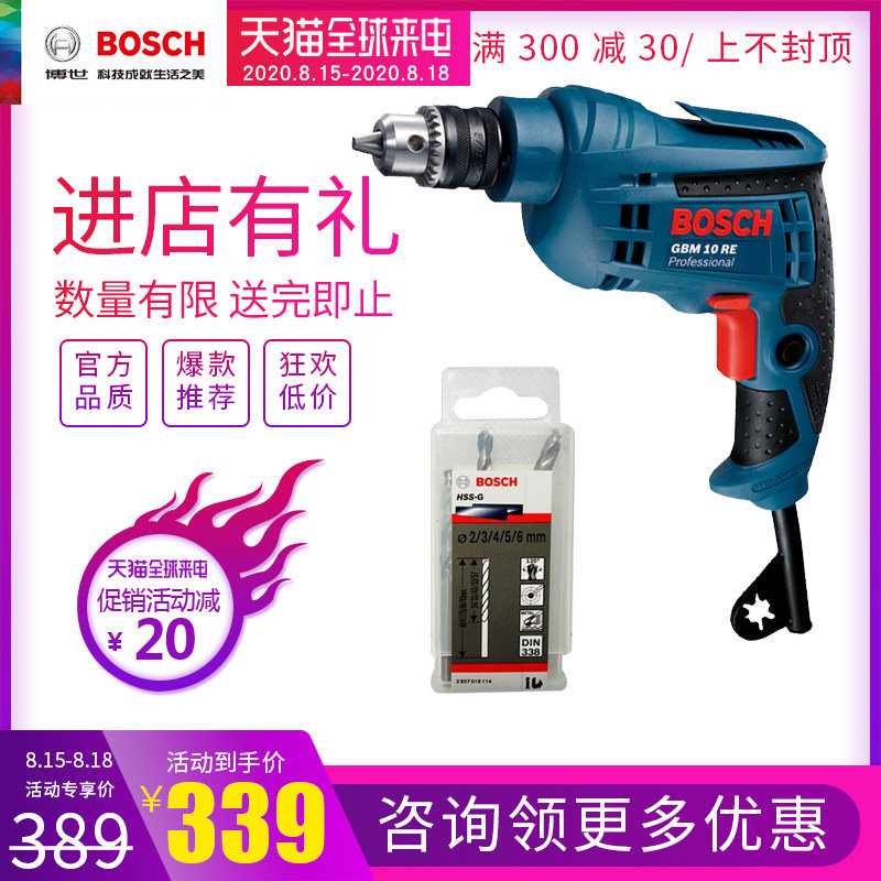 Bosch Electric tool hold Electric drill GBM10RE multi-function Reversion Adjust speed Pistol drill Industrial grade doctorin the Hardware/Tool , Power Tools , Drill  category - from Buy2taobao.com to provide professional Taobao agent buy service