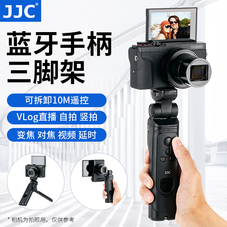 JJC相机手持拍摄手柄蓝牙遥控器vlog三脚架适用A7C索尼ZVE10 A7M4 A6400 ZV1佳能R6 R50 200D尼康Z30富士XS20 3C数码配件 单反手柄 原图主图