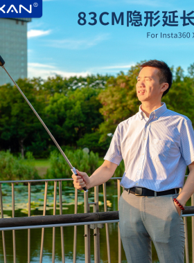 芯鲜SH02蓝牙自拍杆手机拍摄神器迷你超轻碳纤维手持自拍架小加长便携女适用insta360 X3 X2隐形延长杆两用