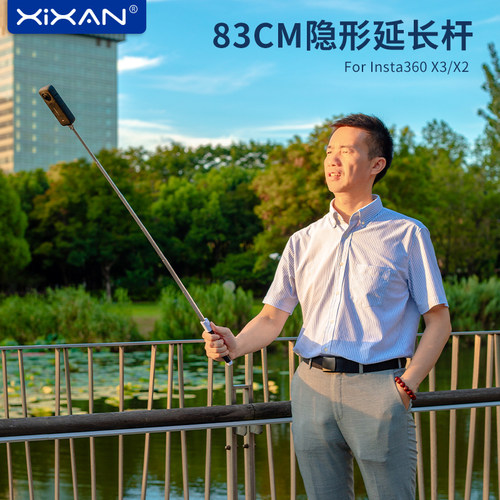 芯鲜蓝牙手机自拍杆芯鲜遥控拍照
