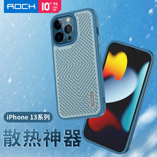 洛克石墨烯苹果手机壳