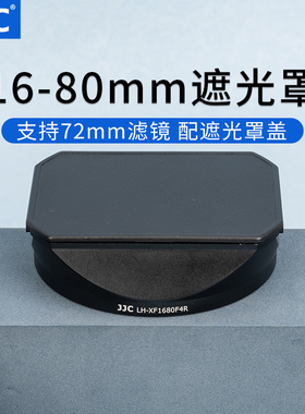 JJC 适用富士XF 16-50mm遮光罩XF 16-80mm f/4 R OIS WR镜头16-55mm相机配件XT5 XT4 XS10复古金属方形XT30II