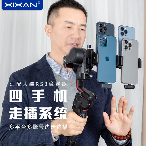 芯鲜PS40R适用大疆如影稳定器