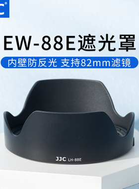 JJC适用佳能RF 24-70 F2.8/RF24-105mm F2.8镜头R8 R6 R6II R5 R7 R10 R微单相机rf24-70mm配件 EW-88E遮光罩