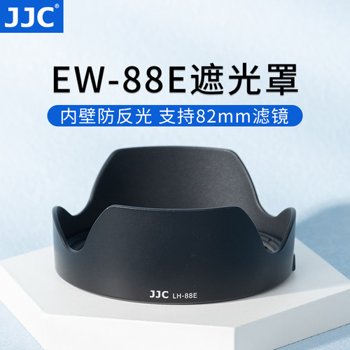 替代佳能EW-88E遮光罩