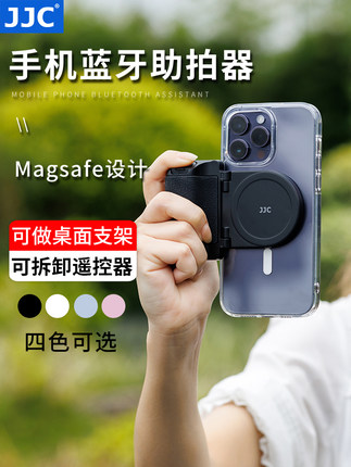 JJC 手机蓝牙助拍器Magsafe磁吸支架无线遥控拍照手柄稳定器多功能vlog自拍防抖手机摄影视频拓展神器